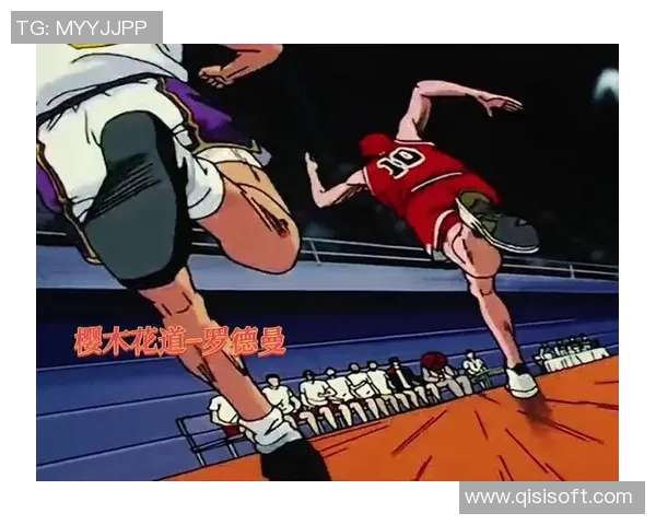 灌篮高手与NBA篮球文化对比分析